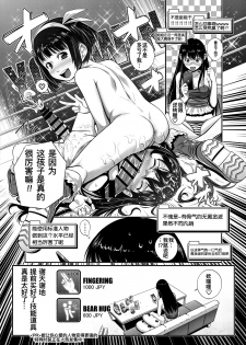 [remora works (CHIPOKAN)] FUTACOLO CO -NO CHARGING- [Chinese] [靴下汉化组] [Digital] - page 23