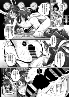 [remora works (CHIPOKAN)] FUTACOLO CO -NO CHARGING- [Chinese] [靴下汉化组] [Digital] - page 12