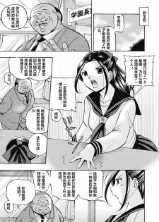 [Chuuka Naruto] Seitokaichou Mitsuki [Chinese] [村长与不咕鸟联合汉化] [Digital] - page 46