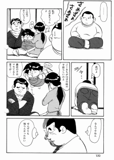 [Ebisubashi Seizou] Makai Tenshon 2 - page 12
