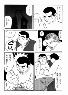 [Ebisubashi Seizou] Makai Tenshon 2 - page 14