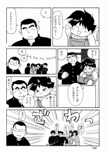 [Ebisubashi Seizou] Makai Tenshon 2 - page 8