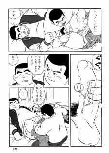 [Ebisubashi Seizou] Makai Tenshon 2 - page 15