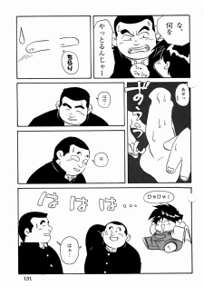 [Ebisubashi Seizou] Makai Tenshon 2 - page 11