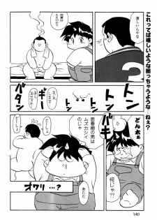 [Ebisubashi Seizou] Makai Tenshon 2 - page 20