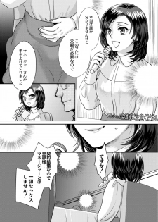 [Amatake Akewo] Muriyari!? Ikitte Pakora Night 6 - page 29