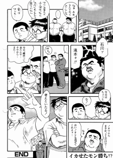 [Ebisubashi Seizou] Gakkou no Kaidan - page 16