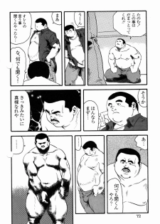 [Ebisubashi Seizou] Gakkou no Kaidan - page 10
