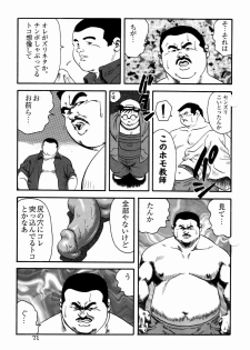 [Ebisubashi Seizou] Gakkou no Kaidan - page 9