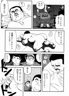 [Ebisubashi Seizou] Gakkou no Kaidan - page 7