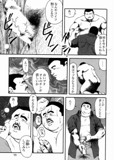 [Ebisubashi Seizou] Gakkou no Kaidan - page 11