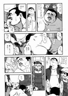 [Ebisubashi Seizou] Gakkou no Kaidan - page 12