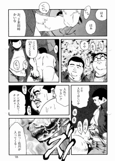 [Ebisubashi Seizou] Gakkou no Kaidan - page 13