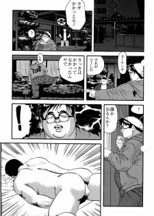 [Ebisubashi Seizou] Gakkou no Kaidan - page 5