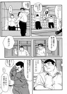 [Ebisubashi Seizou] Gakkou no Kaidan - page 3