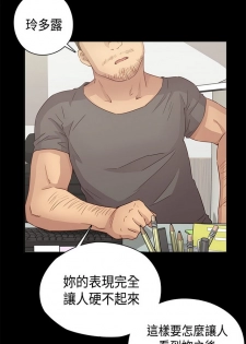 H校园 ch.28-40 [chinese] - page 24