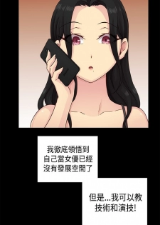 H校园 ch.28-40 [chinese] - page 33