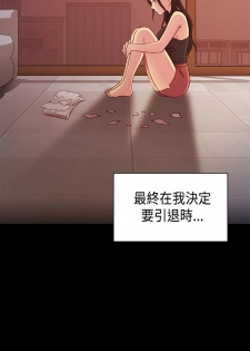 H校园 ch.28-40 [chinese] - page 32