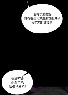 H校园 ch.28-40 [chinese] - page 26