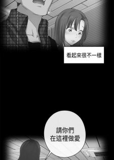 H校园 ch.28-40 [chinese] - page 37