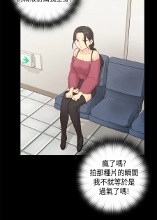 H校园 ch.28-40 [chinese] - page 22