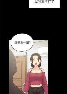 H校园 ch.28-40 [chinese] - page 23