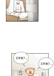 H校园 ch.28-40 [chinese] - page 48