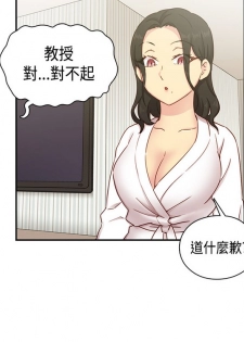 H校园 ch.28-40 [chinese] - page 50