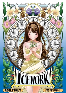 [Koorigoya (chinyoko)] ICE WORK (THE iDOLM@STER CINDERELLA GIRLS) [English] [Digital] - page 1