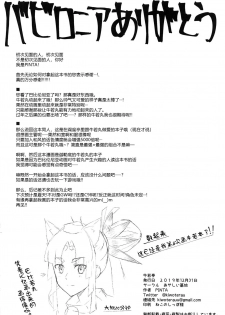 (C97) [Ayashii Bochi (PINTA)] Ushiwaka-tei + C97 Ayashii Bochi Kaijou Gentei Omake Paper (Fate/Grand Order) [Chinese] [黑锅汉化组] - page 22