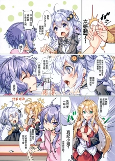 (C97) [Ikaring (Ajishio)] Akari-chan wa Gohoubi H o Shite Agetai (VOICEROID) [Chinese] [無邪気漢化組] - page 5