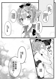 (COMIC1☆13) [+Elegy (mt)] Javelin-chan to Kaizou Kunren (Azur Lane) [Chinese] [無邪気漢化組] - page 23