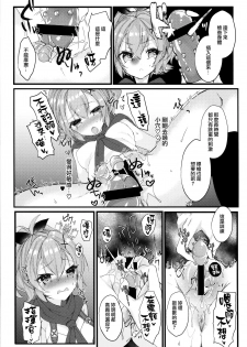 (COMIC1☆13) [+Elegy (mt)] Javelin-chan to Kaizou Kunren (Azur Lane) [Chinese] [無邪気漢化組] - page 7