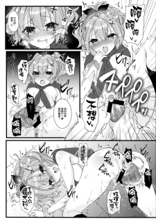 (COMIC1☆13) [+Elegy (mt)] Javelin-chan to Kaizou Kunren (Azur Lane) [Chinese] [無邪気漢化組] - page 8