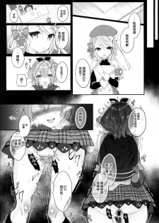 (COMIC1☆13) [+Elegy (mt)] Javelin-chan to Kaizou Kunren (Azur Lane) [Chinese] [無邪気漢化組] - page 5