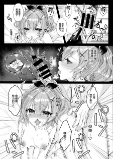 (COMIC1☆13) [+Elegy (mt)] Javelin-chan to Kaizou Kunren (Azur Lane) [Chinese] [無邪気漢化組] - page 20