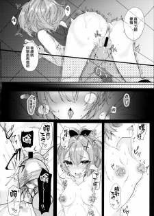 (COMIC1☆13) [+Elegy (mt)] Javelin-chan to Kaizou Kunren (Azur Lane) [Chinese] [無邪気漢化組] - page 10