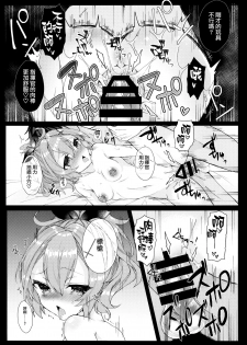 (COMIC1☆13) [+Elegy (mt)] Javelin-chan to Kaizou Kunren (Azur Lane) [Chinese] [無邪気漢化組] - page 12