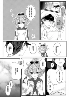 (COMIC1☆13) [+Elegy (mt)] Javelin-chan to Kaizou Kunren (Azur Lane) [Chinese] [無邪気漢化組] - page 4