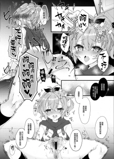 (COMIC1☆13) [+Elegy (mt)] Javelin-chan to Kaizou Kunren (Azur Lane) [Chinese] [無邪気漢化組] - page 6