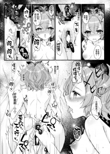 (COMIC1☆13) [+Elegy (mt)] Javelin-chan to Kaizou Kunren (Azur Lane) [Chinese] [無邪気漢化組] - page 17