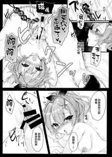 (COMIC1☆13) [+Elegy (mt)] Javelin-chan to Kaizou Kunren (Azur Lane) [Chinese] [無邪気漢化組] - page 18