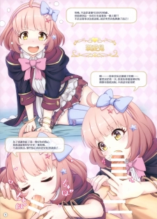 (C97) [MIDDLY (Midorinocha)] Colorful Connect 3rd:Dive (Princess Connect! Re:Dive) [Chinese] [無邪気漢化組] - page 9
