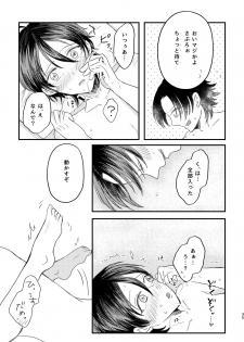 [Dokidoki-nochi-hare (Nyantyu)] Honest Heart Beat (Hypnosis Mic) [Digital] - page 33
