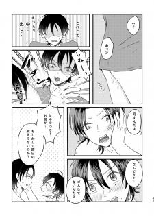 [Dokidoki-nochi-hare (Nyantyu)] Honest Heart Beat (Hypnosis Mic) [Digital] - page 43