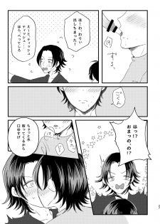 [Dokidoki-nochi-hare (Nyantyu)] Honest Heart Beat (Hypnosis Mic) [Digital] - page 25