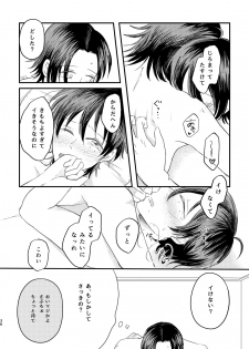 [Dokidoki-nochi-hare (Nyantyu)] Honest Heart Beat (Hypnosis Mic) [Digital] - page 34