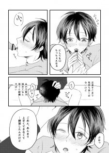 [Dokidoki-nochi-hare (Nyantyu)] Honest Heart Beat (Hypnosis Mic) [Digital] - page 20
