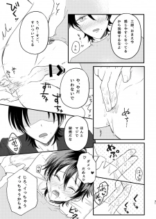 [Dokidoki-nochi-hare (Nyantyu)] Honest Heart Beat (Hypnosis Mic) [Digital] - page 29