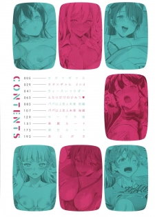 [sage joh] Gotsugou Kanojo - page 5